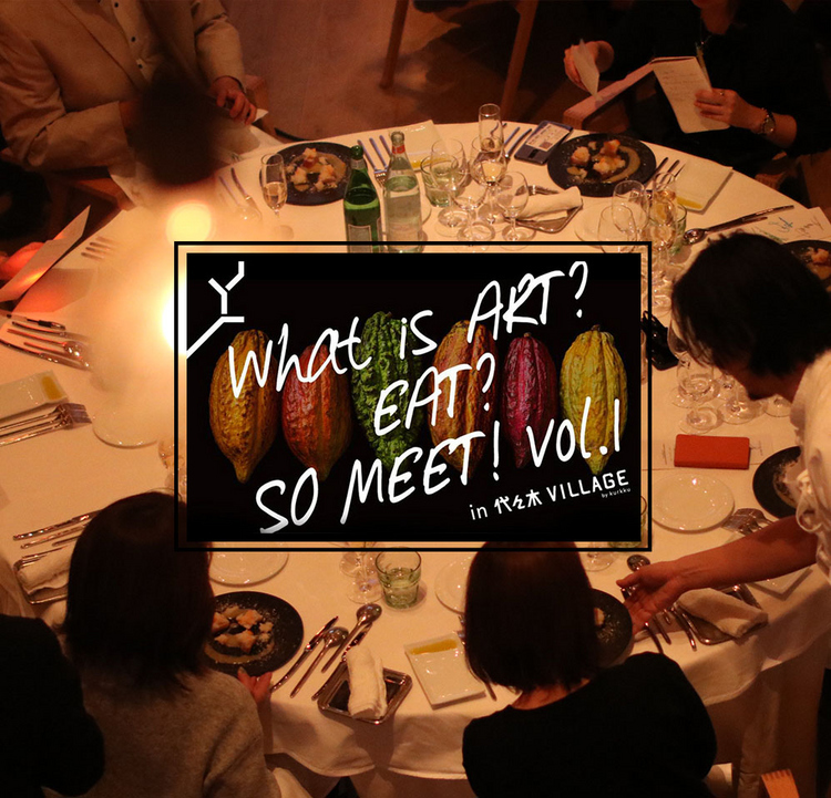 夢の旅へ誘うディスカバリーな食体験「What is ART? EAT? SO MEET?」from.Reborn-Art Festival