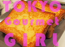  TOKYOグルメ女子の「今日、なに食べる？」＃2 木南清香｜東京リアルグルメガイド