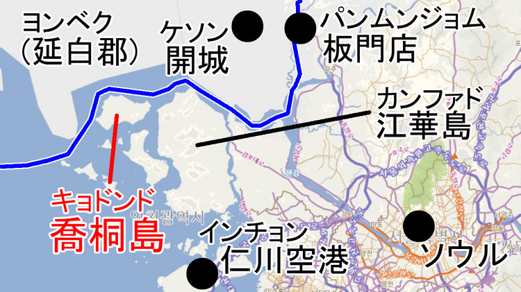 喬桐島の位置関係。青いラインが南北の軍事分界線