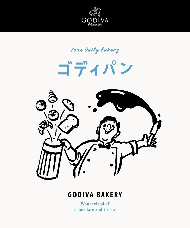 ゴディバのパン屋さん ゴディパンのロゴやパッケージのイラストは親しみやすさがコンセプト