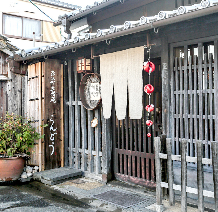 「おぼろ豆腐」や「生湯葉の刺身」など。奈良の町家で豆腐のコース料理を堪能