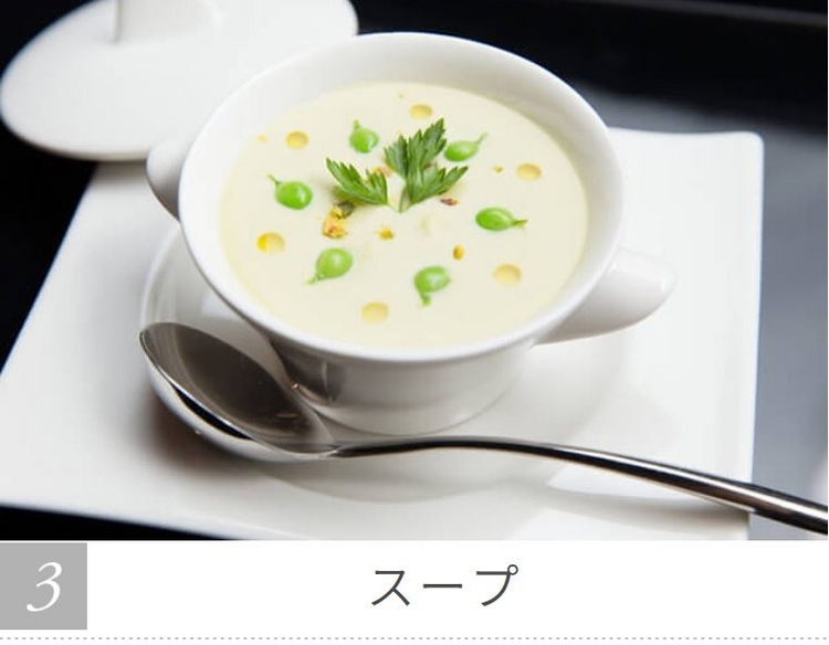 「フランス料理」の食べ方の作法：スープ