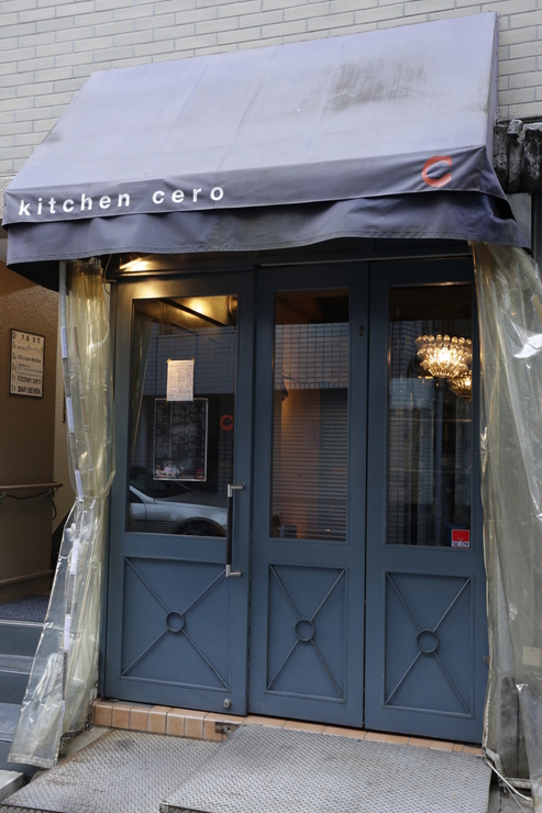 目黒駅東口のロータリーから1本入った通りにある、おしゃれな青い扉が目印のお店