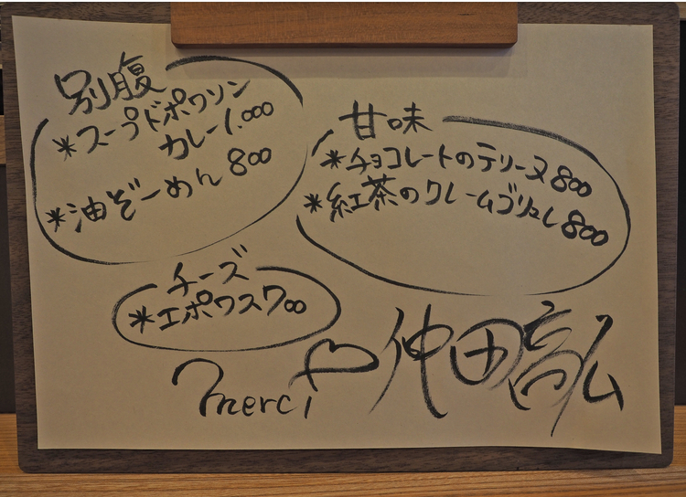 手描きのメニュー表にはハートとサインが。meruci♥はシェフが書いたそう