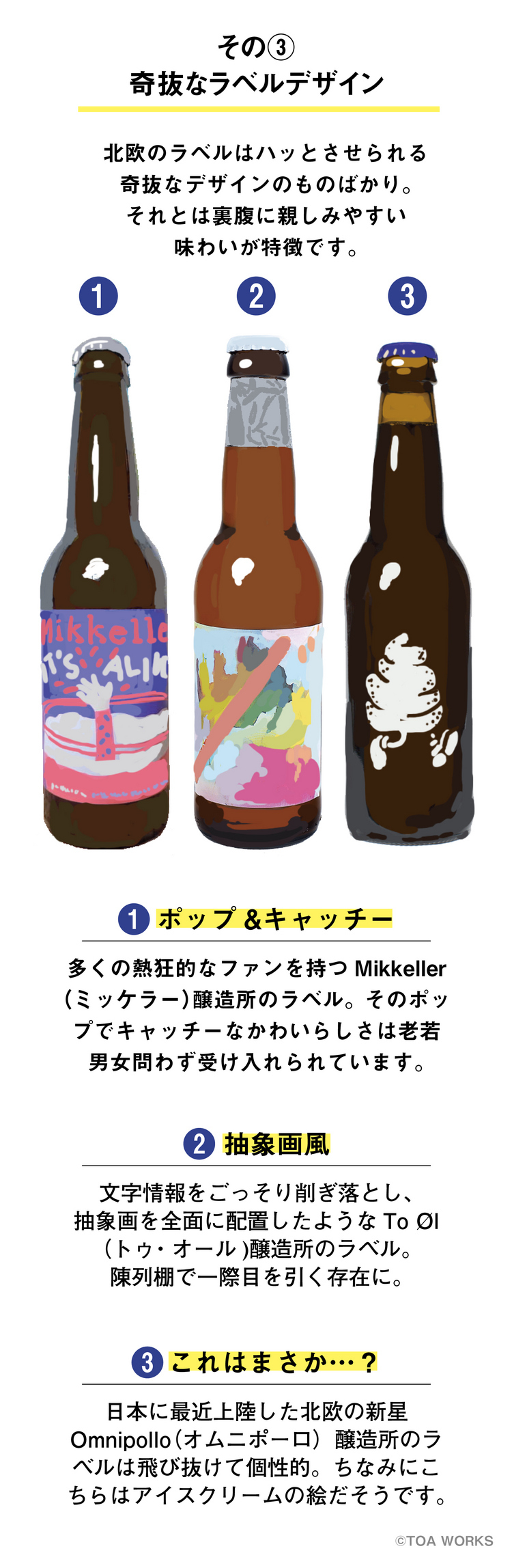 とあの 新 ３大クラフトビール 北欧ビール編 渋谷 ハブラシ ビア ポテト ヒトサラマガジン