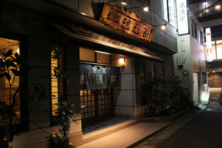 本店は高知市、支店は新橋店のみという店舗展開に気概を感じる。一部メニューに違いはあるが、郷土料理メニューは高知本店と同じ。