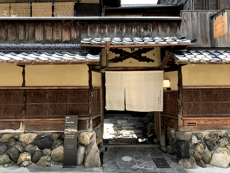京都の観光名所、高台寺のすぐ近く。一念坂を入ったところにある古風な外観