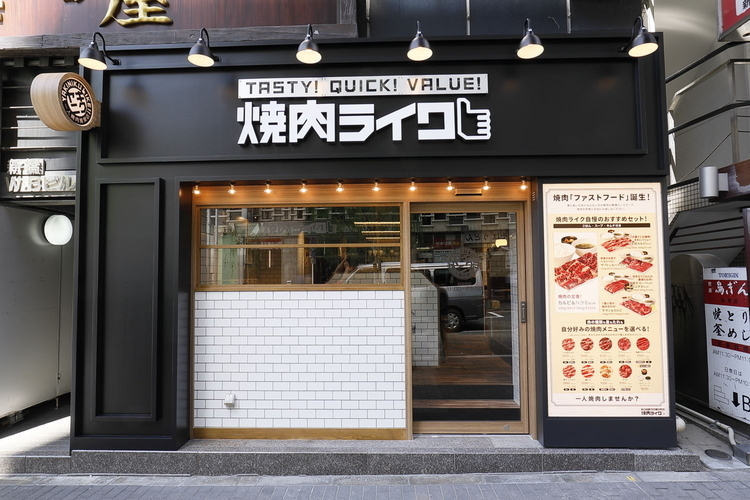 お店はJR「新宿」駅から徒歩9分程の場所に位置する