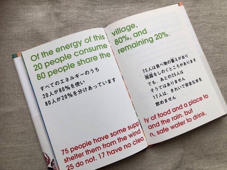 2000年前後にチェーンメールとして世界を巡った英語のメールをもとに、「小学3年生の子供に母親が読み聞かせるシチュエーション」を想定して作り上げた本。全64ページのこの小さな書籍が、石川さんの広告戦略も手伝い300万部という大ベストセラーとなった。