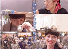 観たらきっと、日本酒が好きになる｜ドキュメンタリー映画『カンパイ！日本酒に恋した女たち』が公開