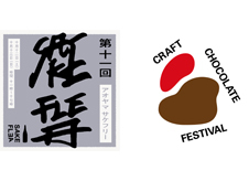 青山ファーマーズマーケットで、日本酒とクラフトチョコレートのペアリングを体験！