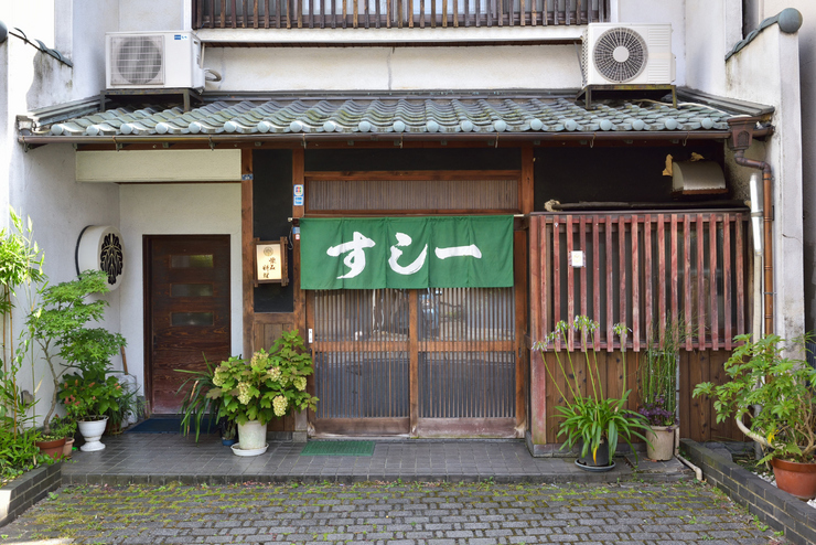 世界遺産・姫路城からも近い創業50年の老舗寿司店