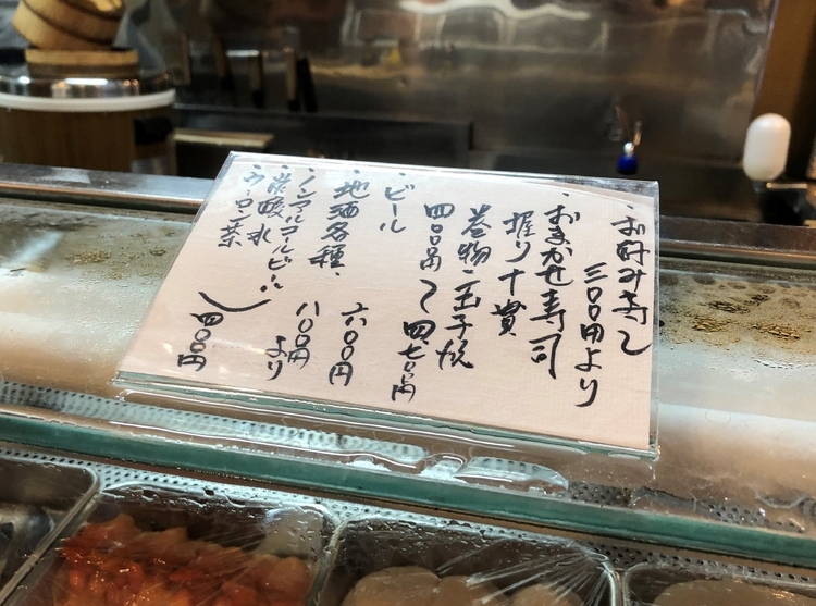 松野寿司のメニュー