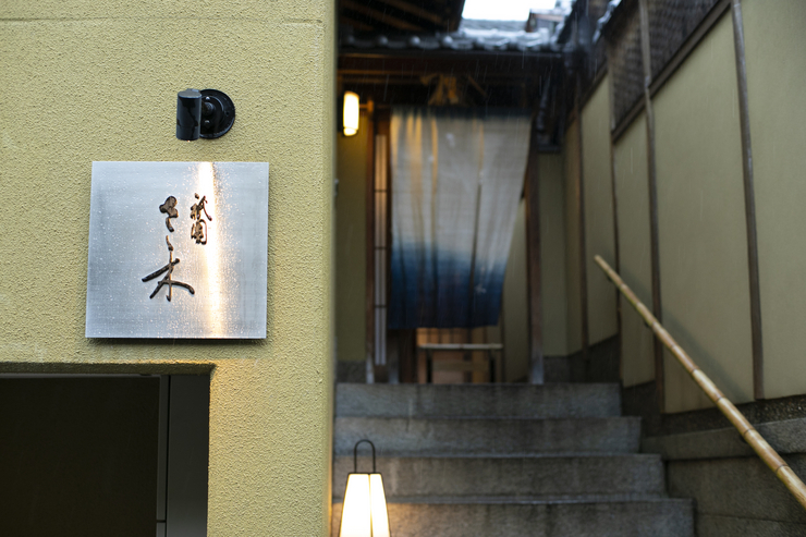 京都らしい風情漂う八坂通りに佇む一軒