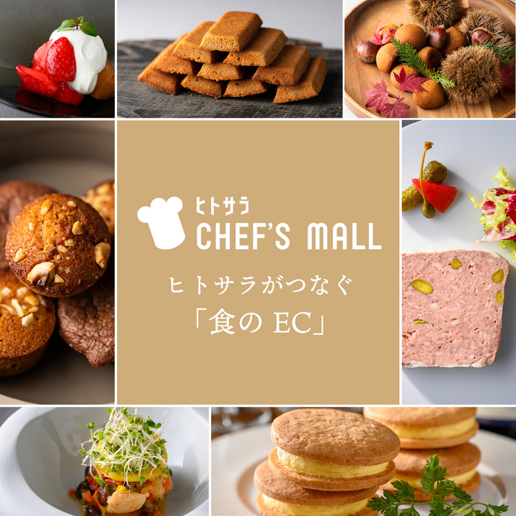 「ヒトサラ CHEF’S MALL」ロゴ