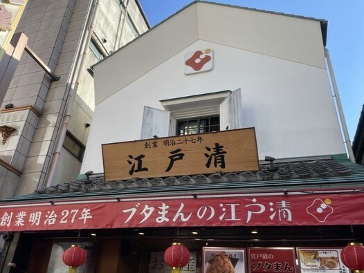 横浜中華街 『ブタまん』が人気の 江戸清中華街本店の外観