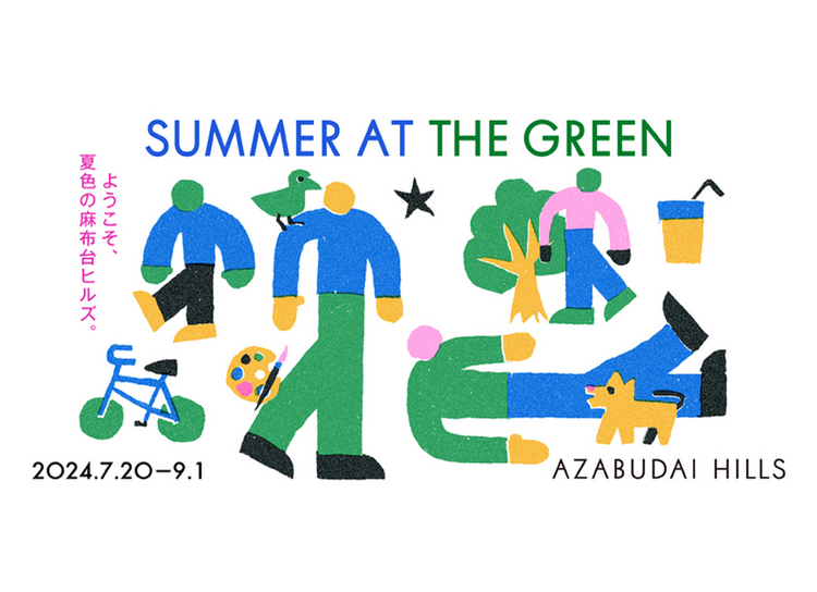 麻布台ヒルズ初の夏イベント！ 夏の広場を楽しむ「SUMMER AT THE GREEN」 開催中