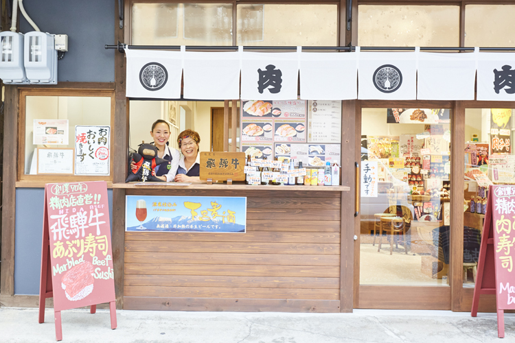 下呂温泉街で唯一のお肉専門店