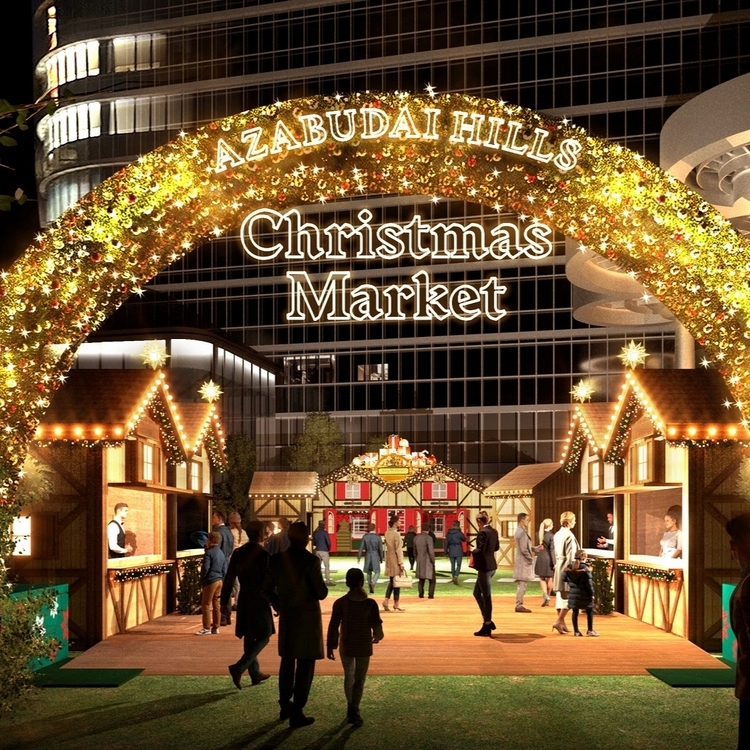 麻布台ヒルズ「Azabudai Hills Christmas 2024」開催！｜中央広場のクリスマスマーケットなど、街全体で楽しむホリデーシーズン