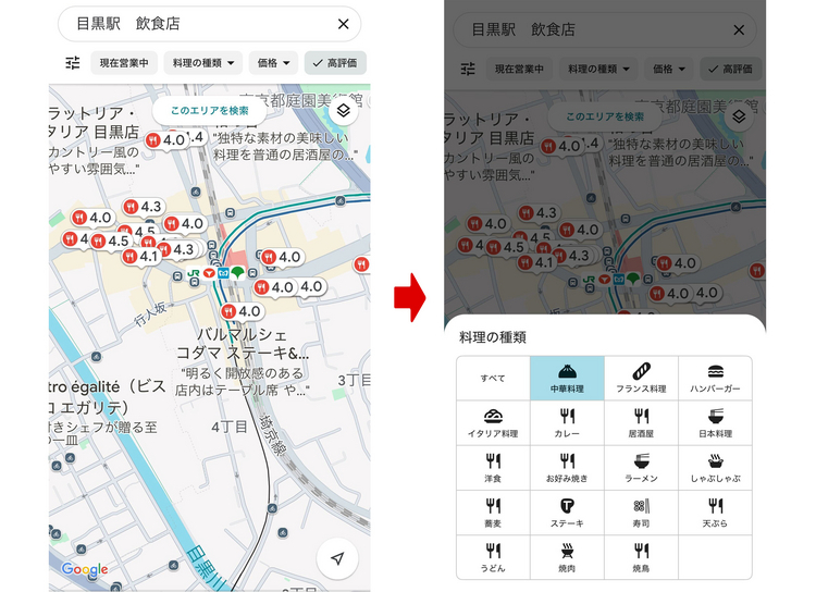 「Google Map」で、調べたいエリアを検索⇒上部の高評価を選択⇒料理の種類から自分が食べたい料理ジャンルを選んでお店を探しているというウィンさん