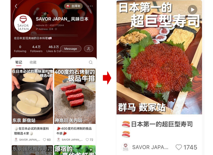 SAVOR JAPAN公式の「RedNote」で外国人の反応を見ていると、最近は「寿司」や「刺身」など生の海鮮料理、「オムレツ」などの卵料理、「手打ちうどん」が人気の傾向がある