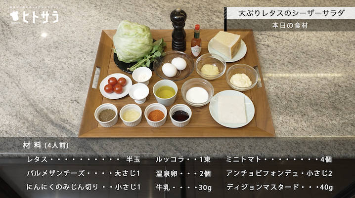 材料