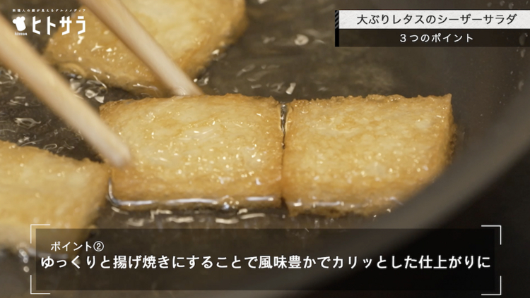 ポイント②