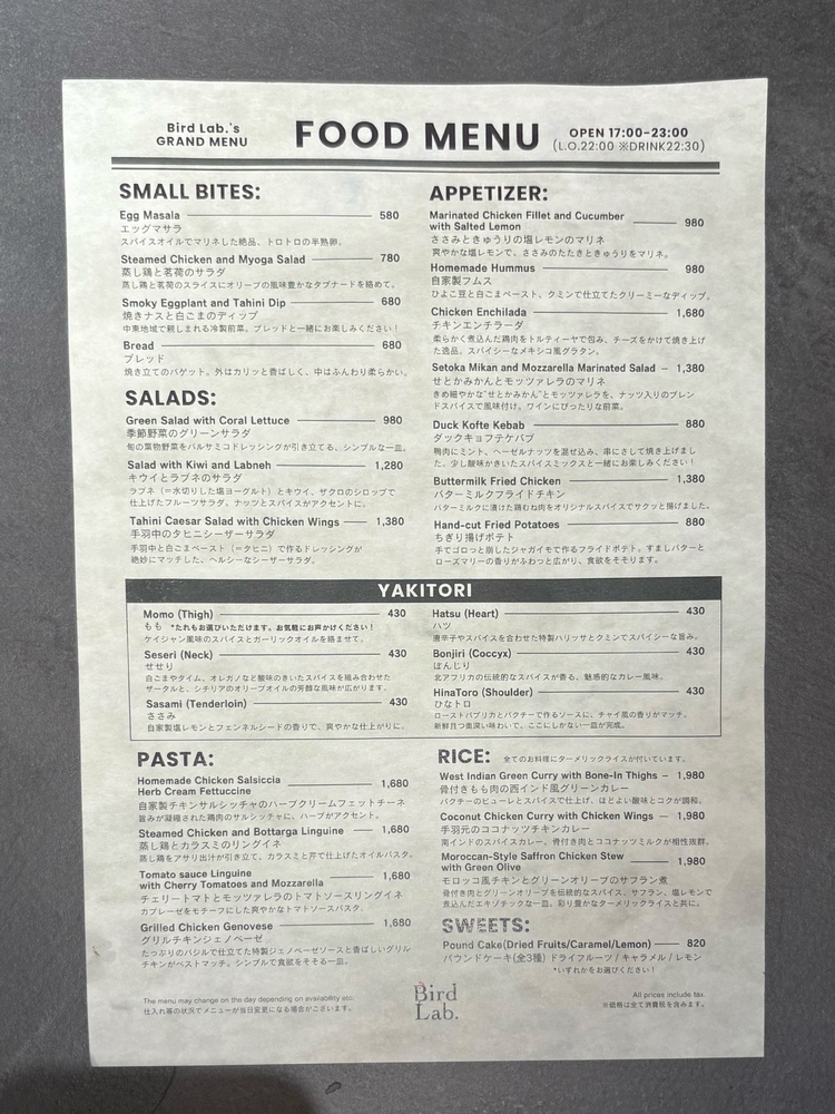 料理メニュー。アジアから中東にかけてのテイストが　目を引く。『自家製フムス』もオススメ