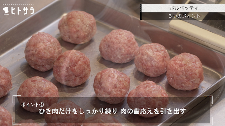 ポイント②