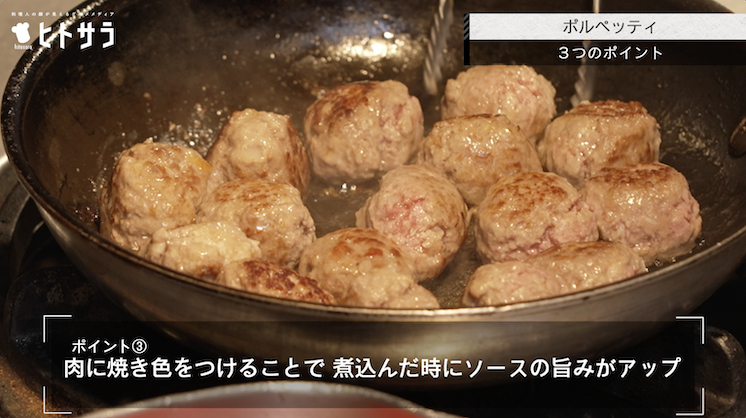 ポイント③ 