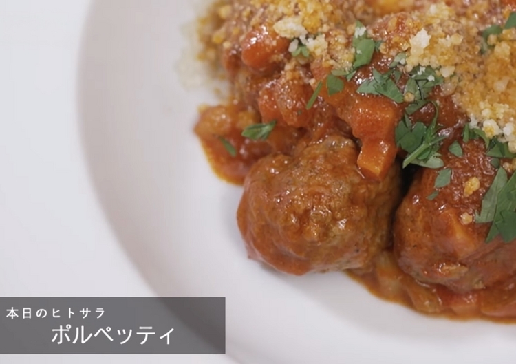 ピアット鈴木のレシピ