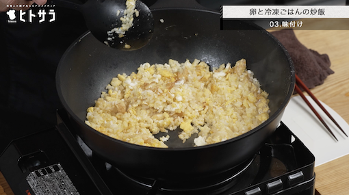03.味付け
