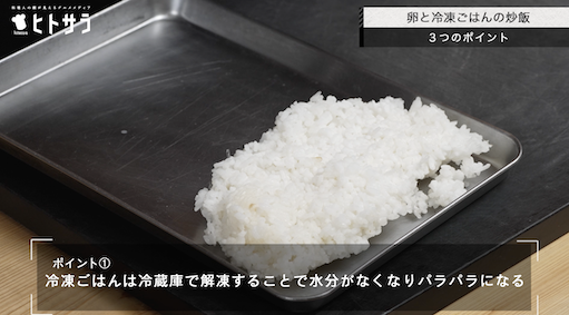 ポイント①