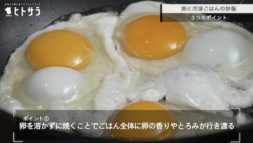 ポイント②