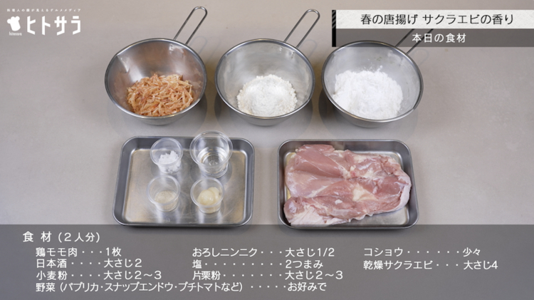材料