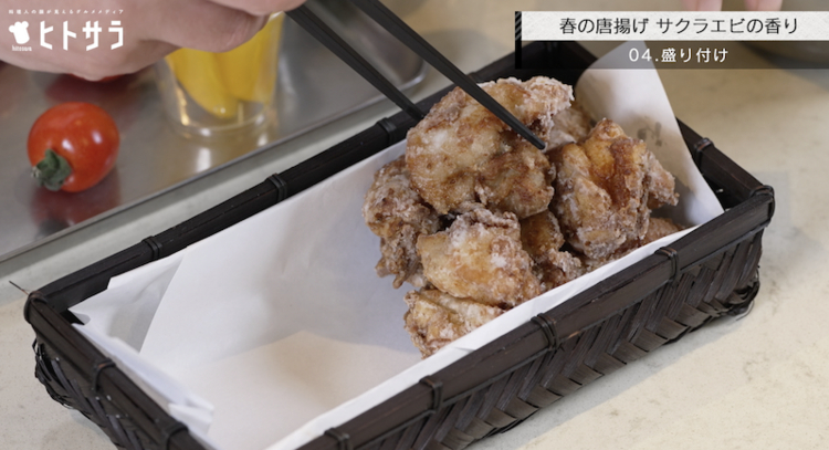 04.盛り付け