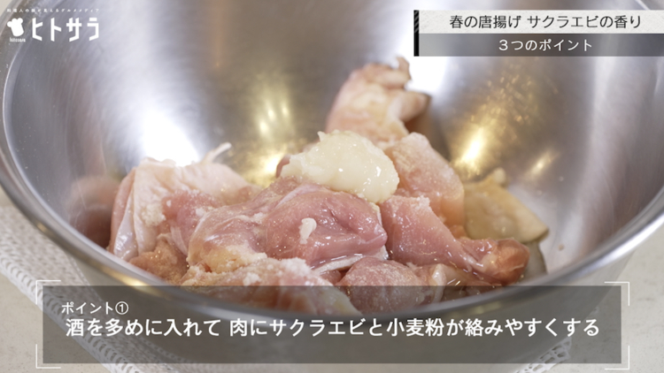 ポイント①