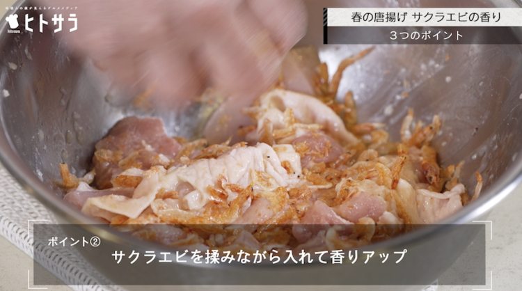 ポイント②