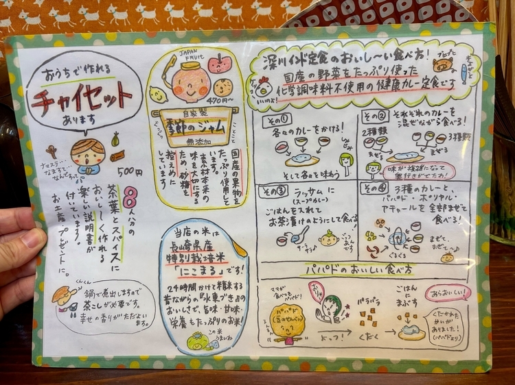 【月と亀】のカレーの食べ方