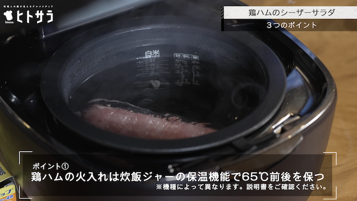 ポイント①