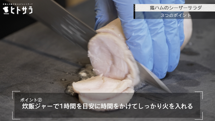 ポイント②
