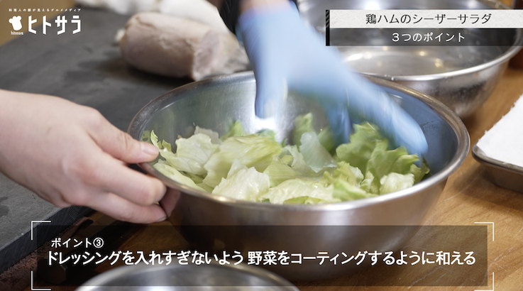 ポイント③ 