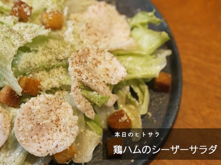 【神保町 五木田】の『サラダチキン』のつくり方のレシピ