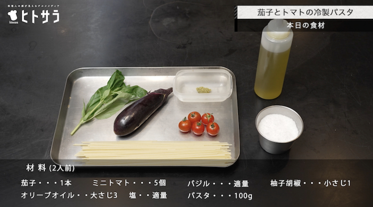 材料