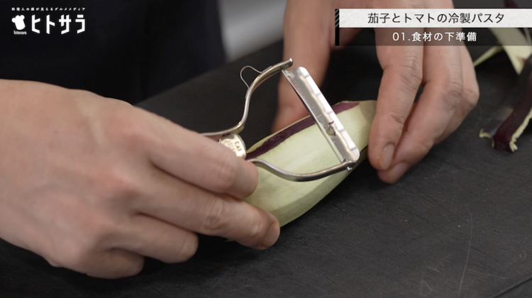 01．食材の下準備
