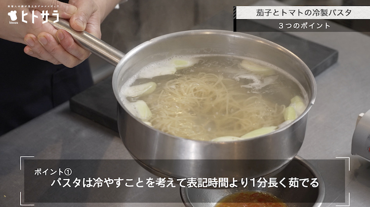 ポイント①