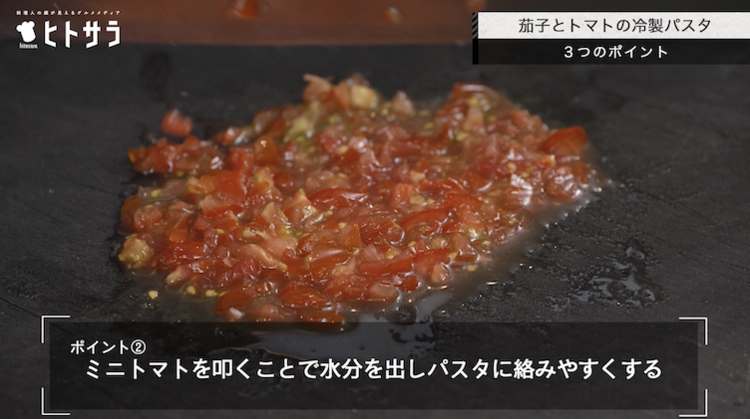 ポイント②