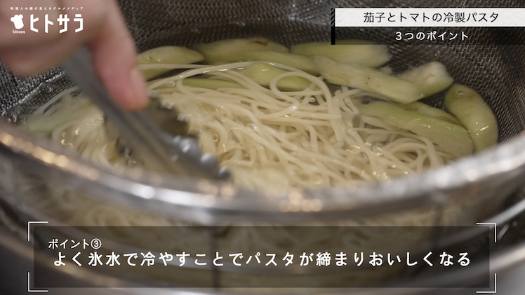 ポイント③