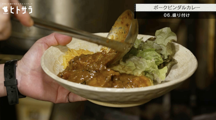 作り方 06．盛り付け