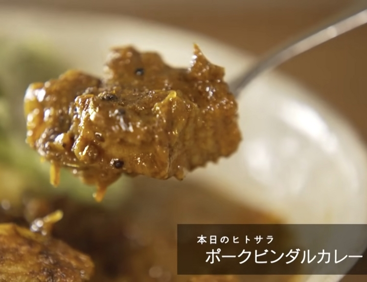 【SPICY CURRY 魯珈】の人気メニュー『ポークビンダルカレー』のつくり方